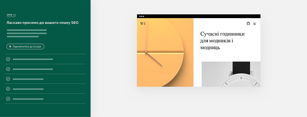 Майстер Wix SEO, інструмент для SEO-оптимізації усіх сайтів Wix