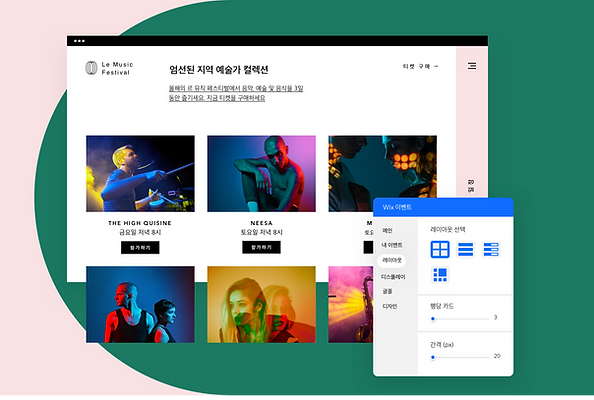 Wix 에디터로 편집된 음악 페스티발을 위한 웹사이트입니다.