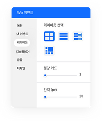 이벤트가 사이트에 표시되는 방식을 편집 할 수있는 편집 도구입니다.