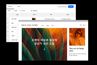 여러 페이지와 사용자 정의 코드를 생성하기위한 데이터베이스를 포함하여 Velo 기술을 사용하는 잡지 웹사이트의 백엔드.