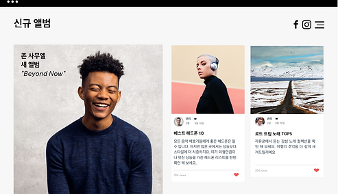 블로그 게시물과 새 앨범 출시를 보여주는 음악 웹사이트의 쇼케이스