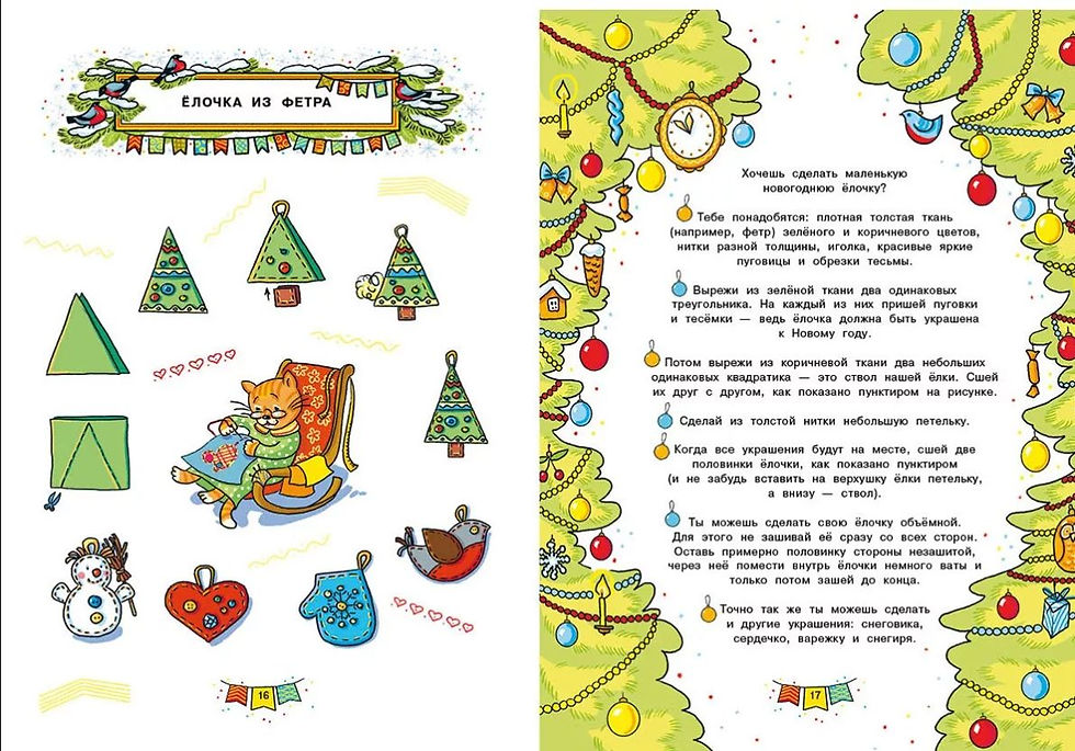 תמונה ממוזערת: ספר צביעה - משחקי חורף