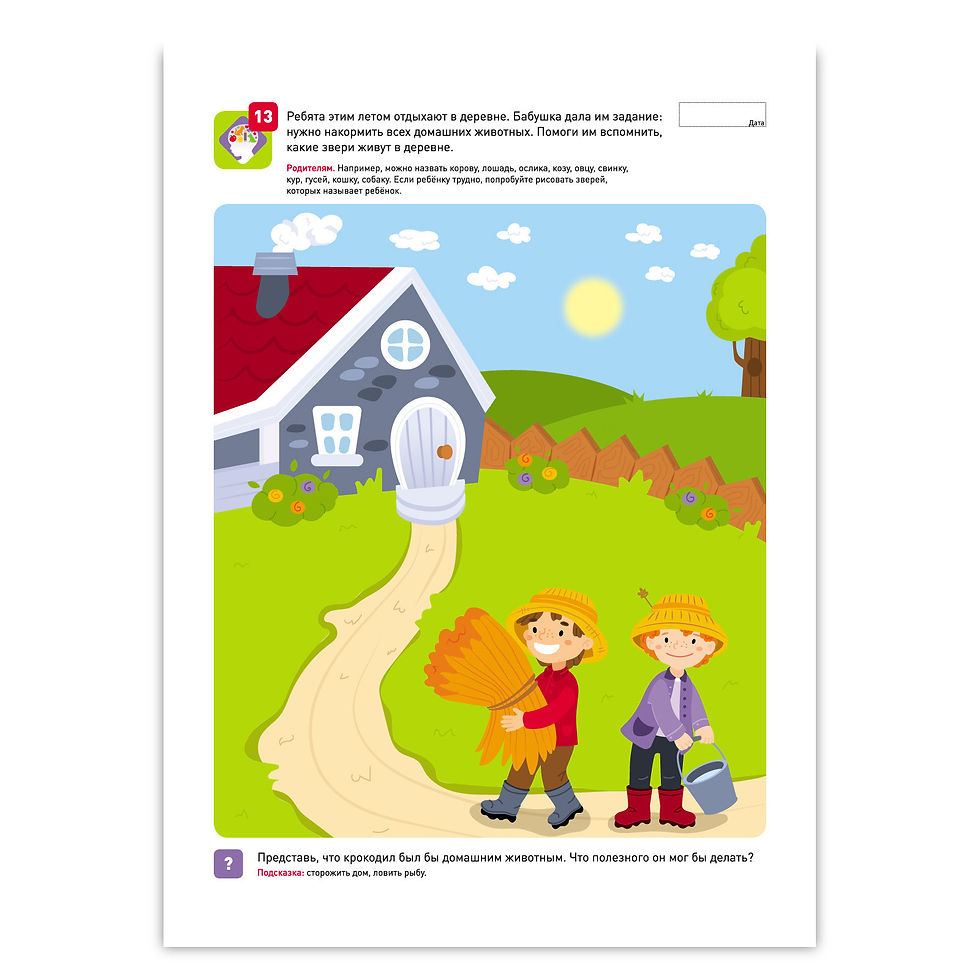 Миниатюра: Я МОГУ комплект 5 тетрадей, 3-4 года