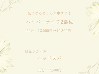 10月限定!!特別メニューヽ(^o^)丿