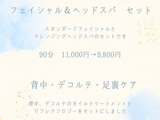 6月限定!お得なメニューヽ(^o^)丿