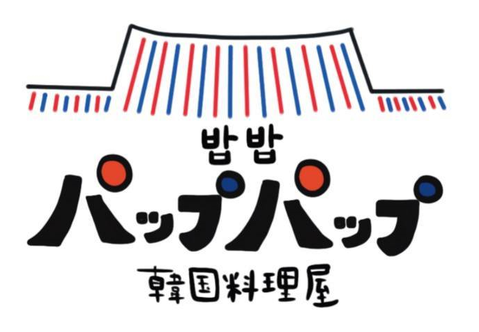 パップパップ 韓国料理店