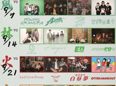 週漢企画『百℃参り』開催決定