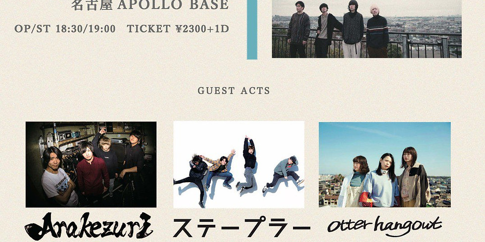 【愛知】名古屋APOLLO BASE