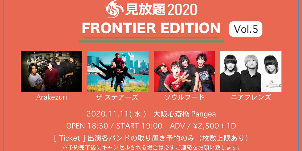 【大阪】心斎橋Pangea