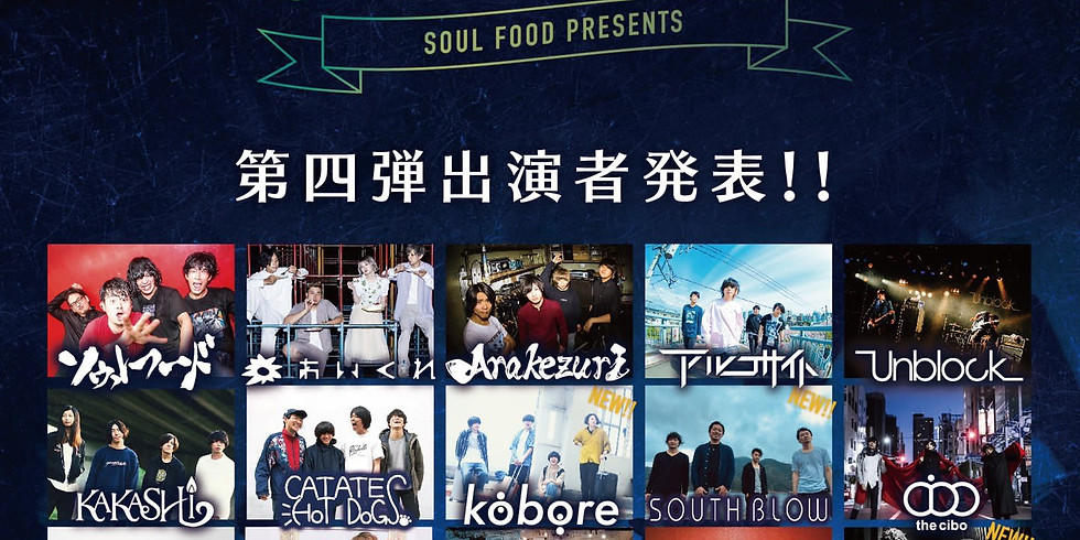 【大阪】梅田 Banana Hall /梅田Zeela /HARDRAIN