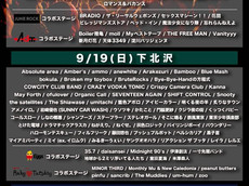 TOKYO CALLING2021出演決定
