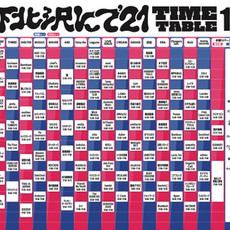 下北沢にて21” 出演決定