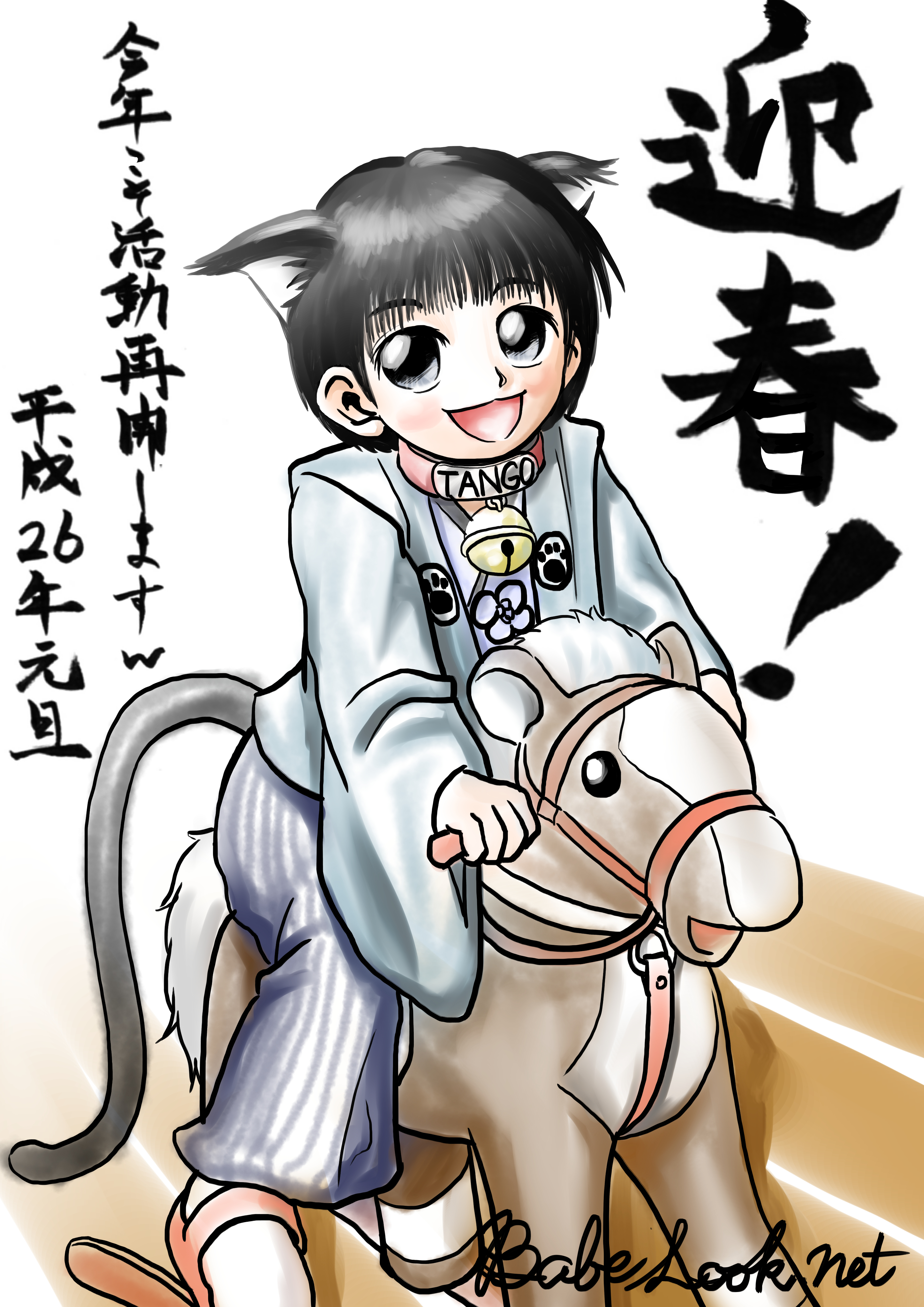 2114年年賀