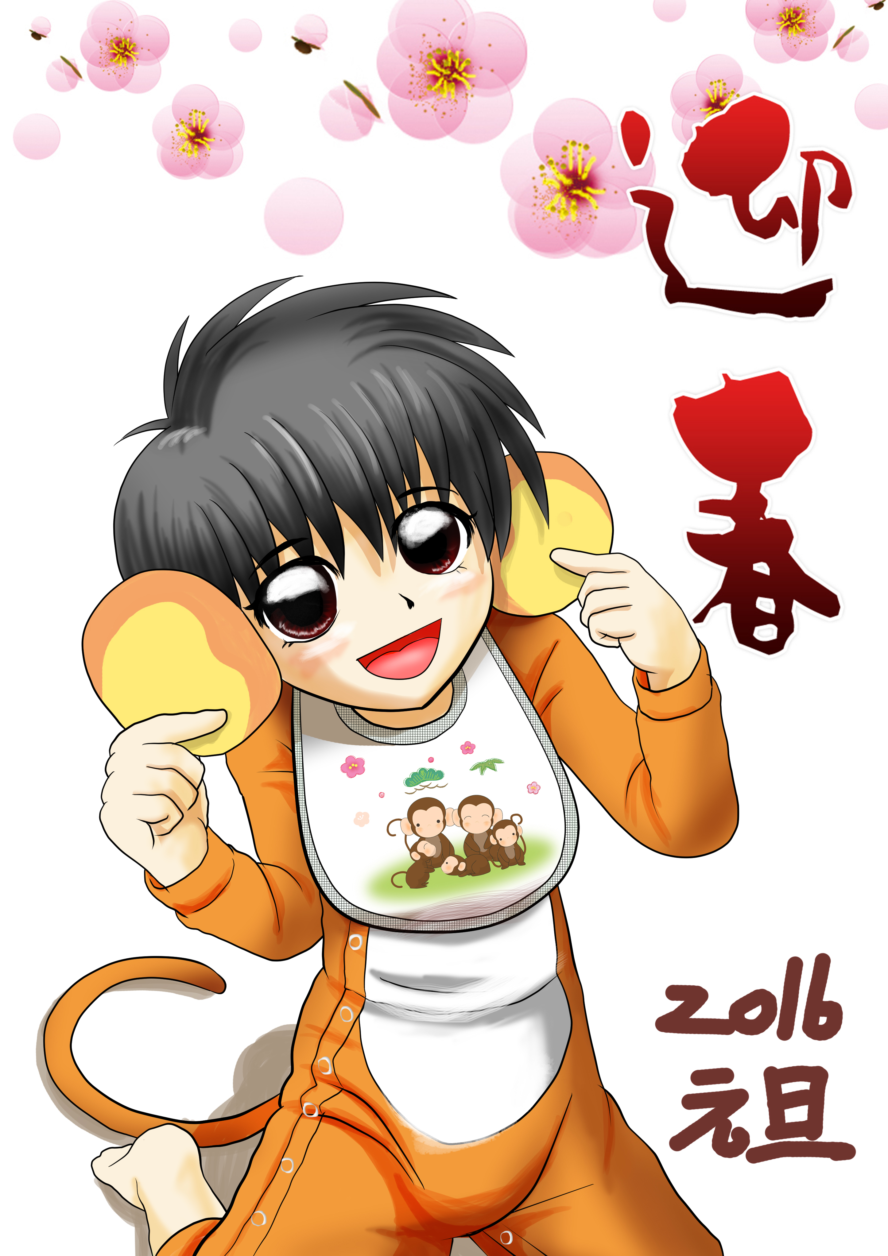 2016年賀