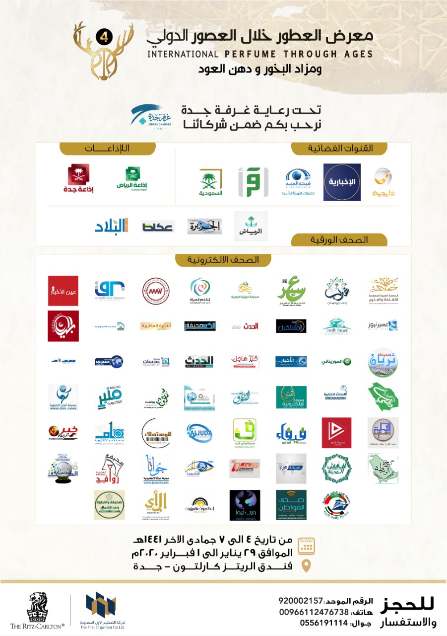 غرفة جدة التجارية