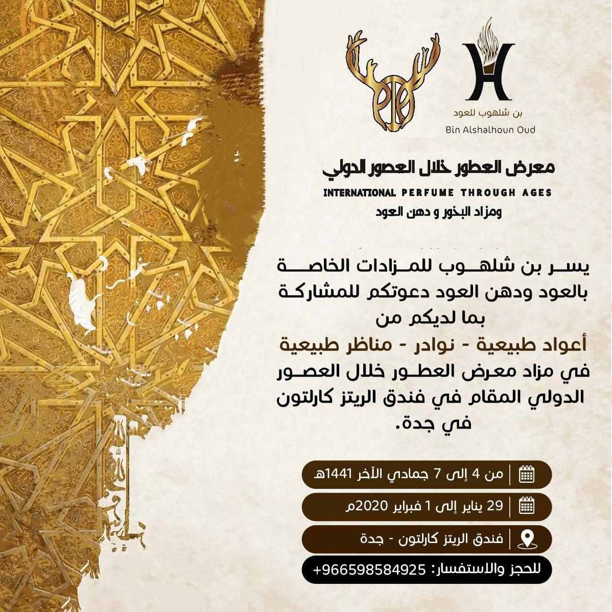 المزاد العلني