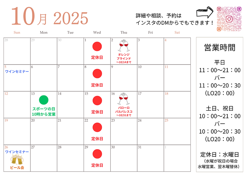 2025 Calendar 前橋 (6).png