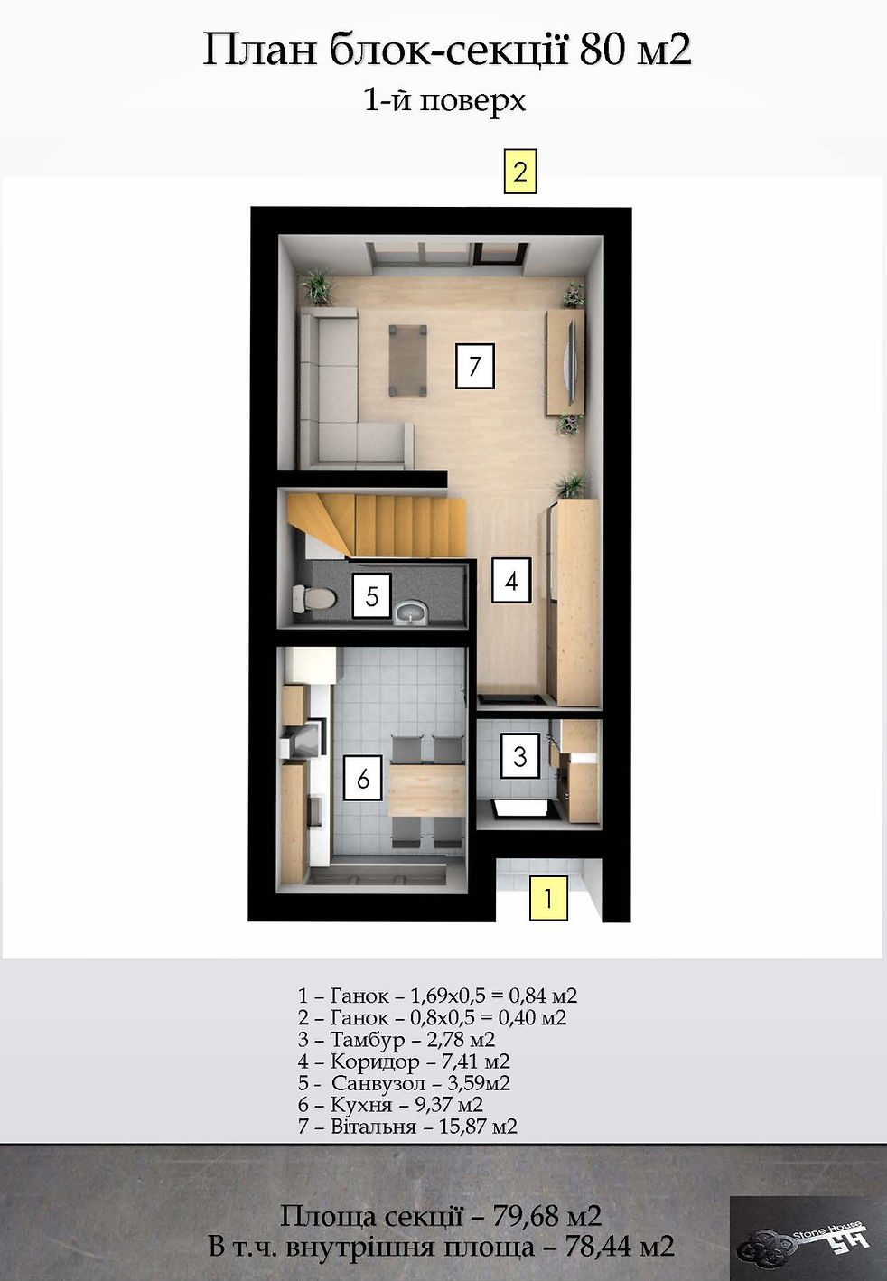 Таунхаус "Cooper House 1" Київ, Гатне, Stone House