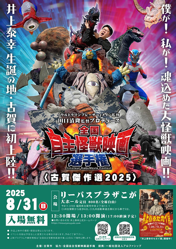 main_koga2025.jpg