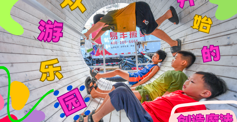 What is the potential of a playground that remained intact during a typhoon? — “A Creative Plan for Responding to Climate Change”