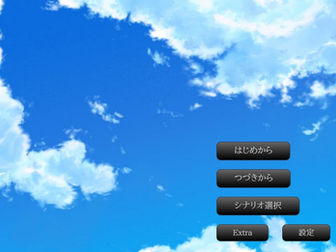 新作のシステム紹介などなど
