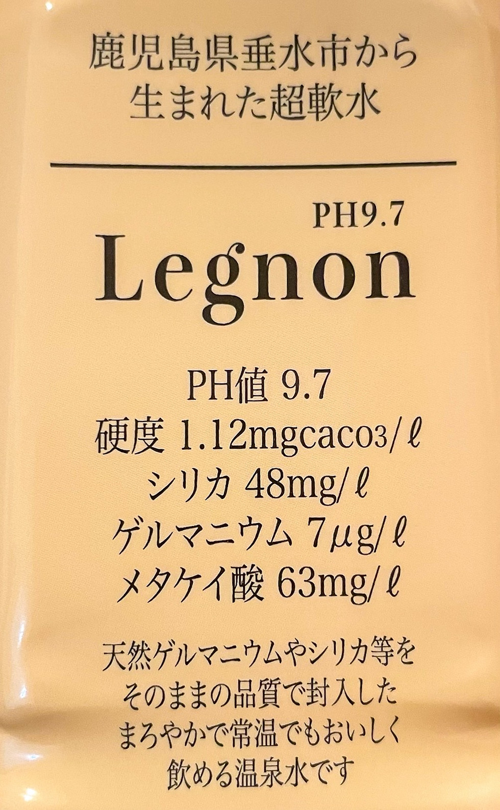 サムネイル： 鹿児島垂水の天然温泉水 シリカ水500ml（40本set）