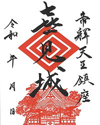 喜見城.png
