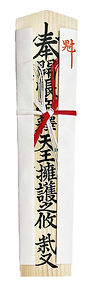 Wooden plaque for prayers for the opening of the shrine