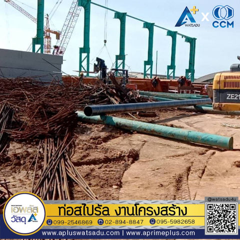 ท่อสไปรัล Sprial Pipe