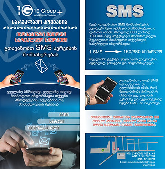 sms service 1.jpg