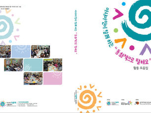 무지개다리 프로젝트 자료집과 DVD 나왔습니다