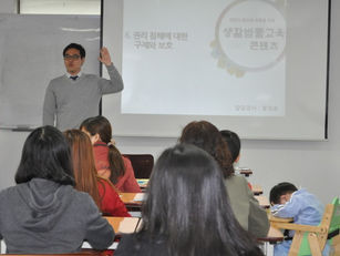 권리 보호를 위한 생활법률교육 - 법무부