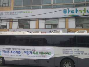 이주민 무료 이동진료 실시