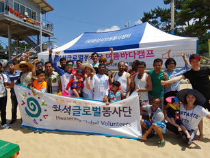 글로벌봉사단 만리포로 여름 바다캠프 다녀와