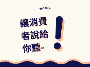除靜電手環無線就沒用? 來聽聽用過的人怎麼說~