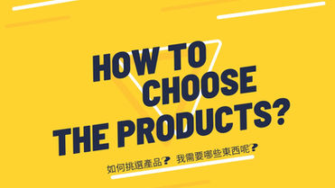 How to choose the grounding product? What do I need?