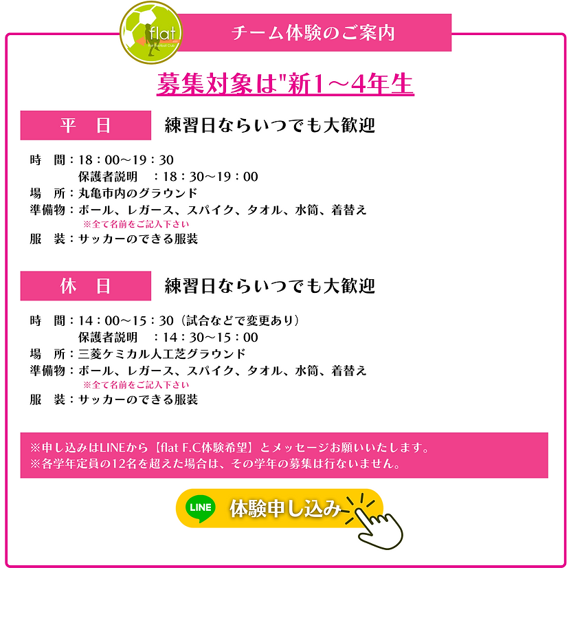 香川県を元気に!! イトトレ応援プロジェクトのコピー-28.png
