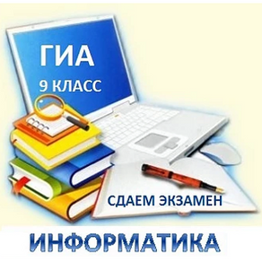Итоги Дистанционного обучающего тренинга «Экспресс-курс. Подготовка к ГИА по предмету «Информатика»