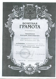вик.jpg