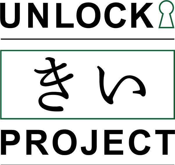 UNLOCKきいPROJECT