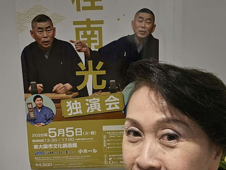 ヤンキー三味線は!