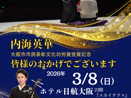 受賞記念ランチショー🍴