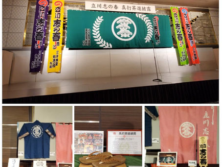 立川志の春真打昇進披露!