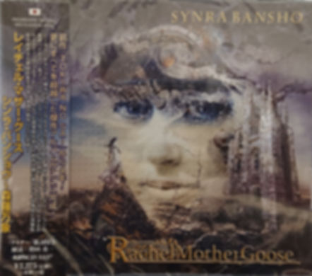 SYNRABANSHO  シンラ・バンショウ～森羅万象