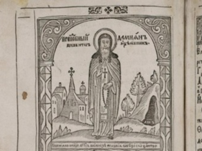 Medical Traditions on the Rus' Physical and Spiritual Borders:
