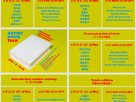 RPSアーティストブックフェア／アーティストブックトークに参加します