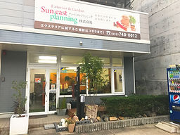 Sun east planning