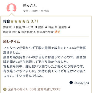 岐阜　リンパマッサージ