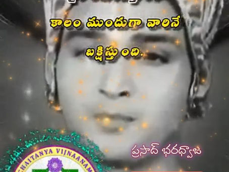 అధర్మం ఏ మనుష్యులనయితే పైకి తీసుకు వస్తుందో కాలం ముందుగా వారినే భక్షిస్తుంది (Time will first consume those people whom injustice brings to the top)