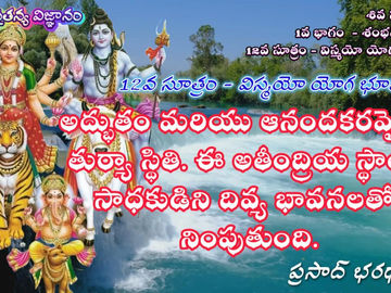 🌹 02 OCTOBER 2024 WEDNESDAY ALL MESSAGES బుధవారం, సౌమ్య వాసర సందేశాలు🌹